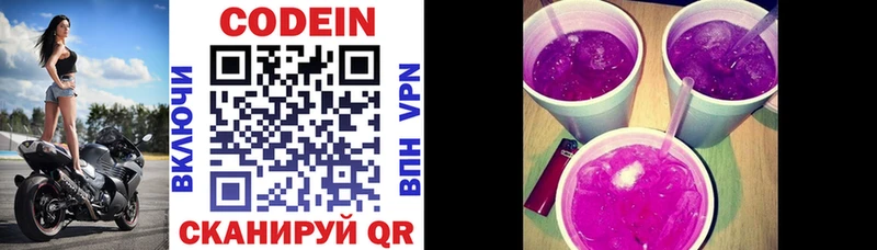 Codein Purple Drank  Воркута 